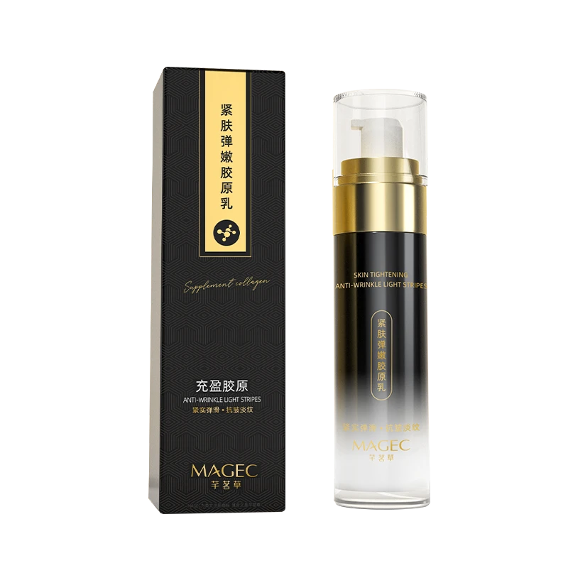 MAGEC紧肤弹嫩胶原乳