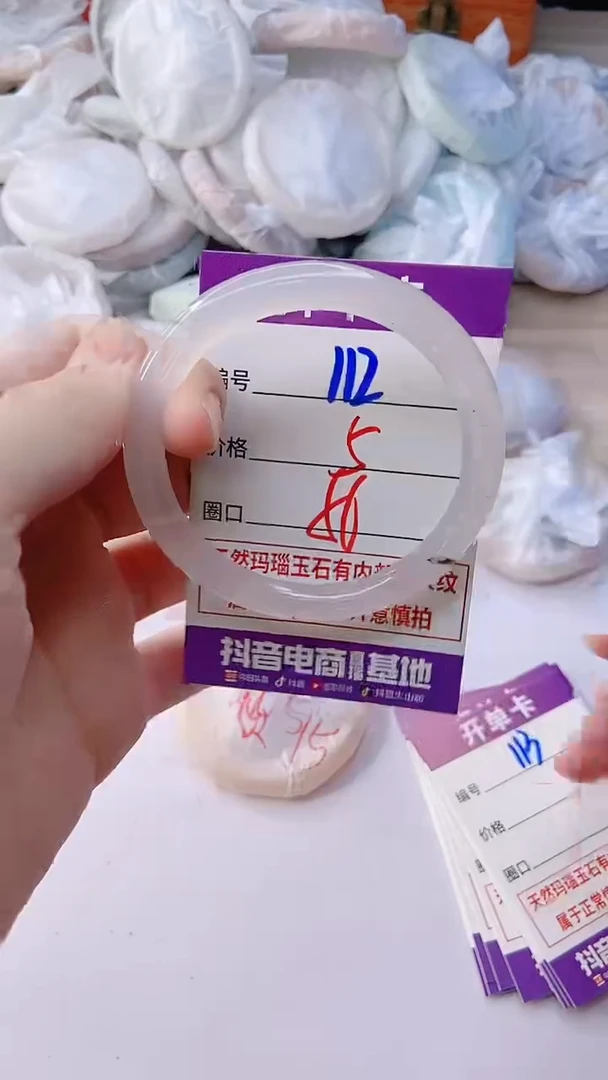 手镯玛瑙/玉髓未镶嵌112