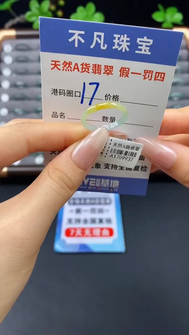 未镶嵌戒指翡翠天然A货翡翠09937