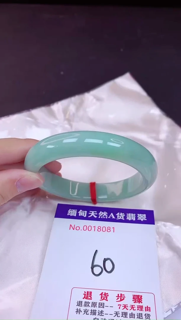 未镶嵌手镯翡翠60（7天无理由退换 ）
