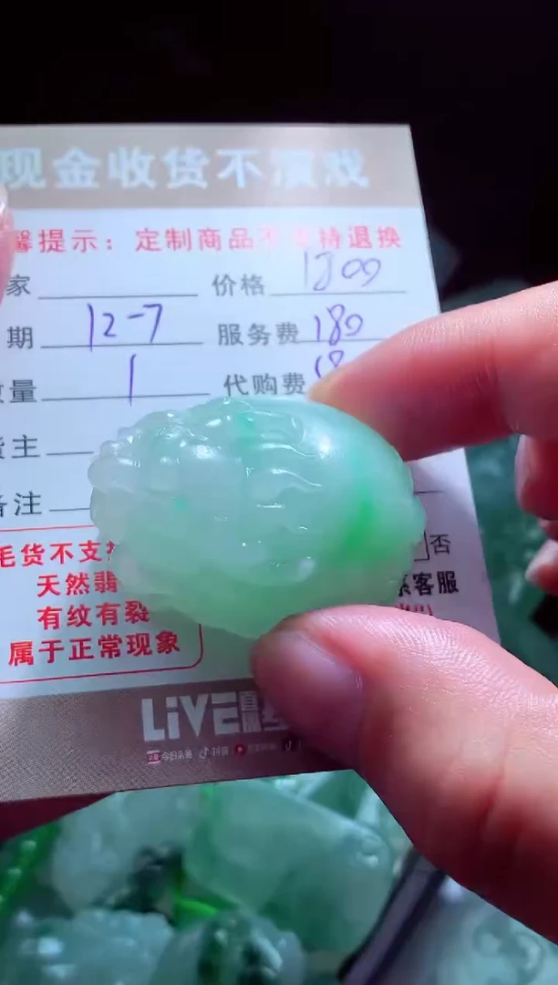 未镶嵌定制翡翠卖****辉翡翠毛货定制580037