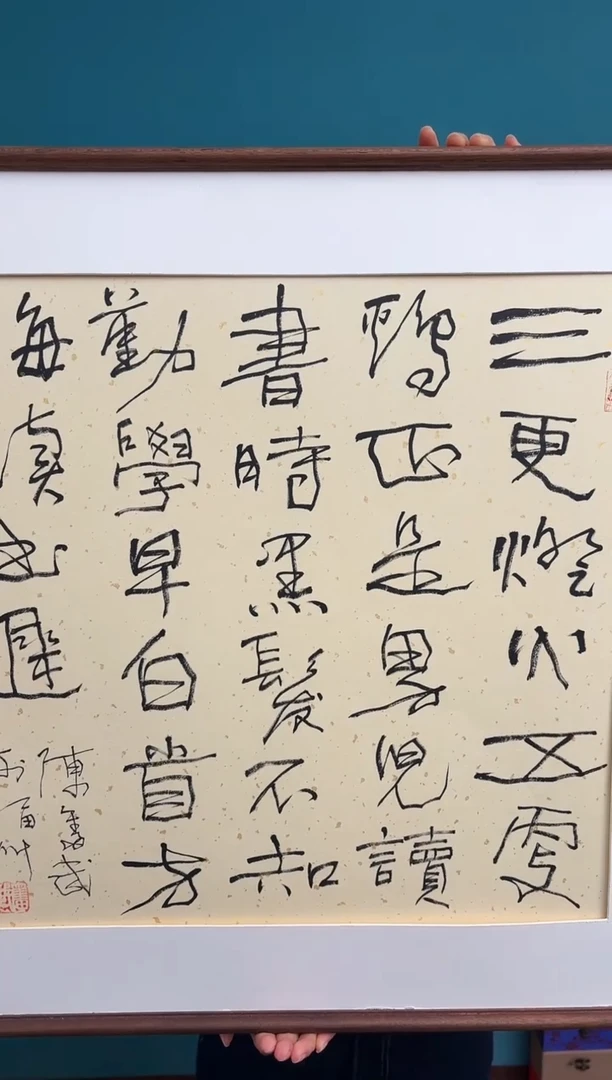 横款顾*中国传统艺术纯手工托底