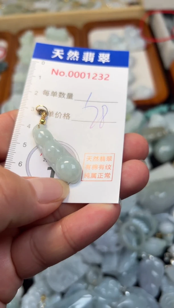 翡翠未镶嵌吊坠(不含链)1232