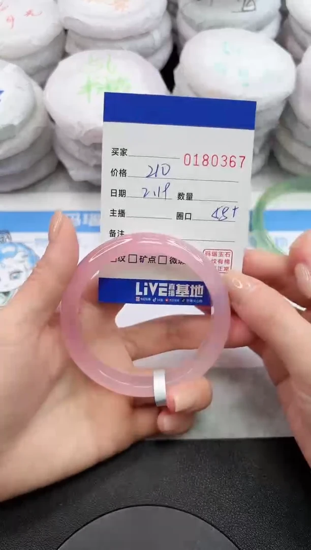 【闪购商品】玛瑙/玉髓手镯未镶嵌0367