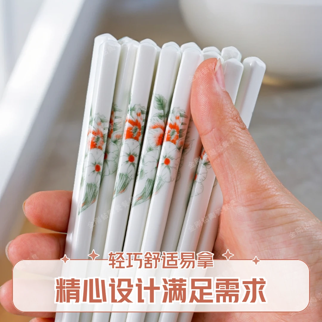 花开富贵陶瓷筷子10双家用陶瓷餐具