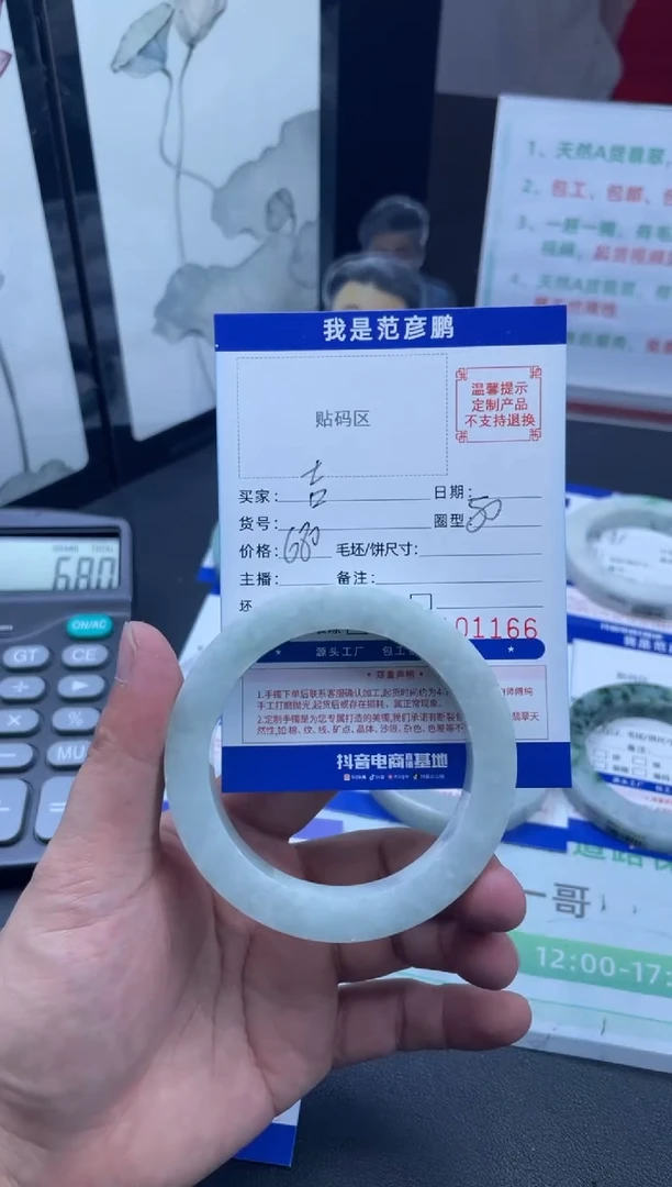 未镶嵌定制手镯定制翡翠樱**?手镯50