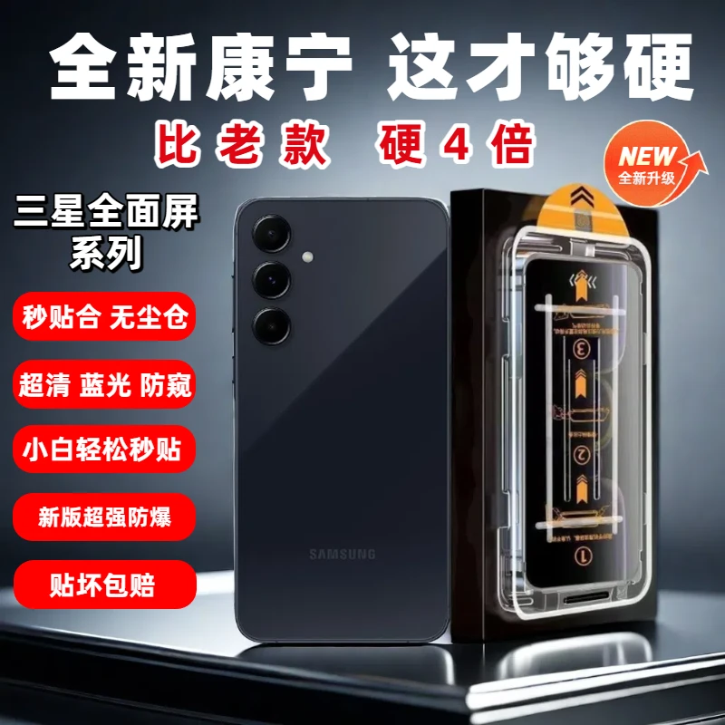 适用于三星手机膜钢化膜A55/A71无尘舱防窥防指纹防摔手机钢化膜
