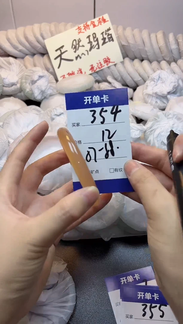 手镯玛瑙/玉髓未镶嵌354