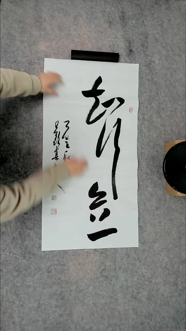 书法吕老师书法作品