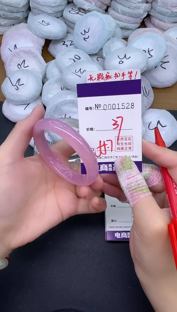 玛瑙/玉髓手镯未镶嵌1528