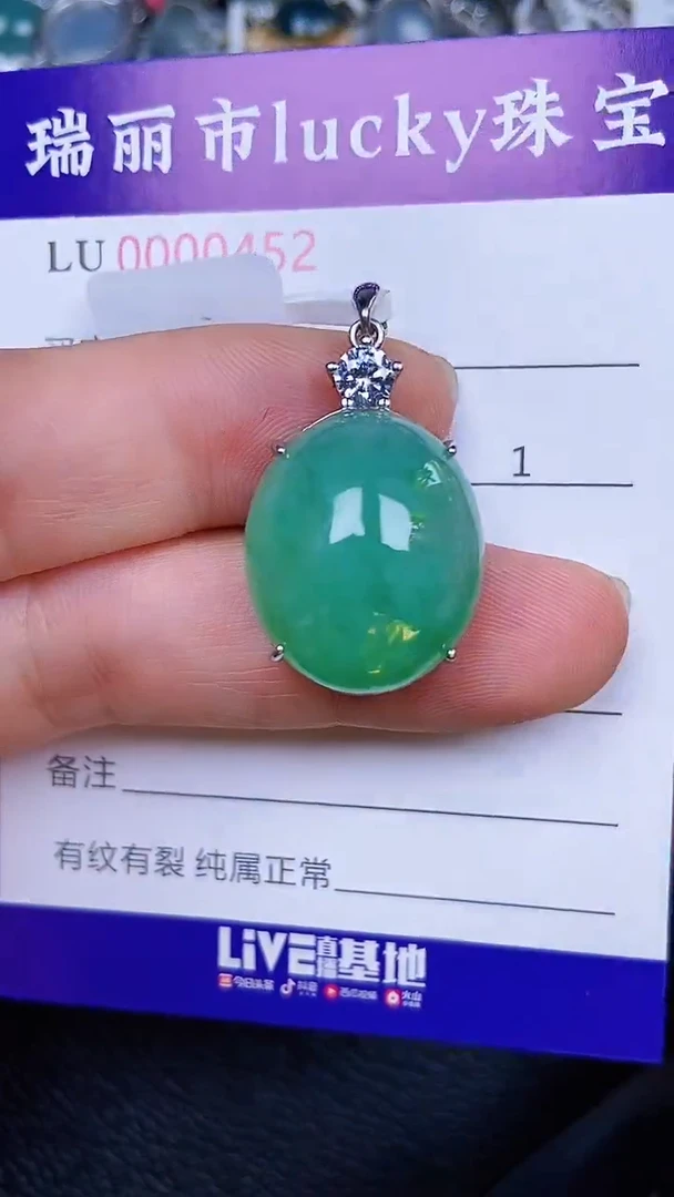 颈饰银S925镶嵌翡翠452