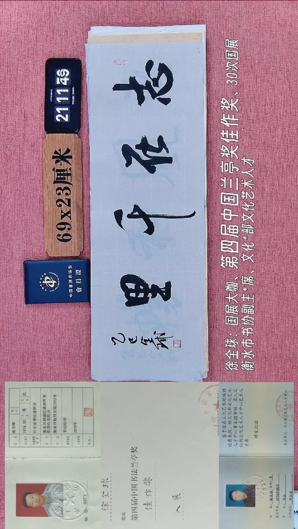 书法196           徐老师书法作品