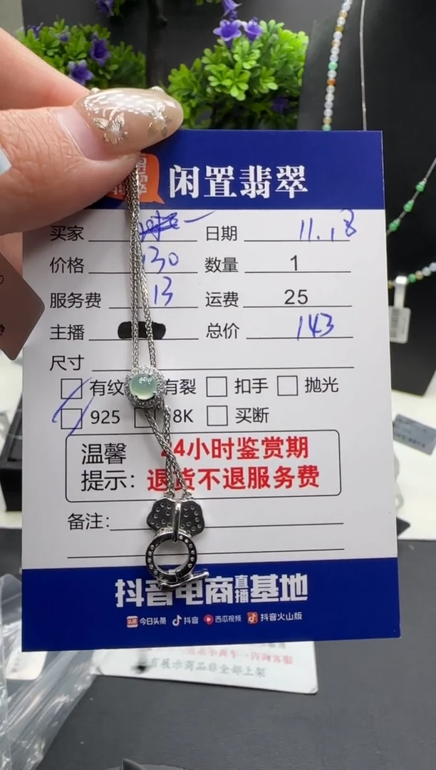 套链银S925镶嵌翡翠翡翠套链