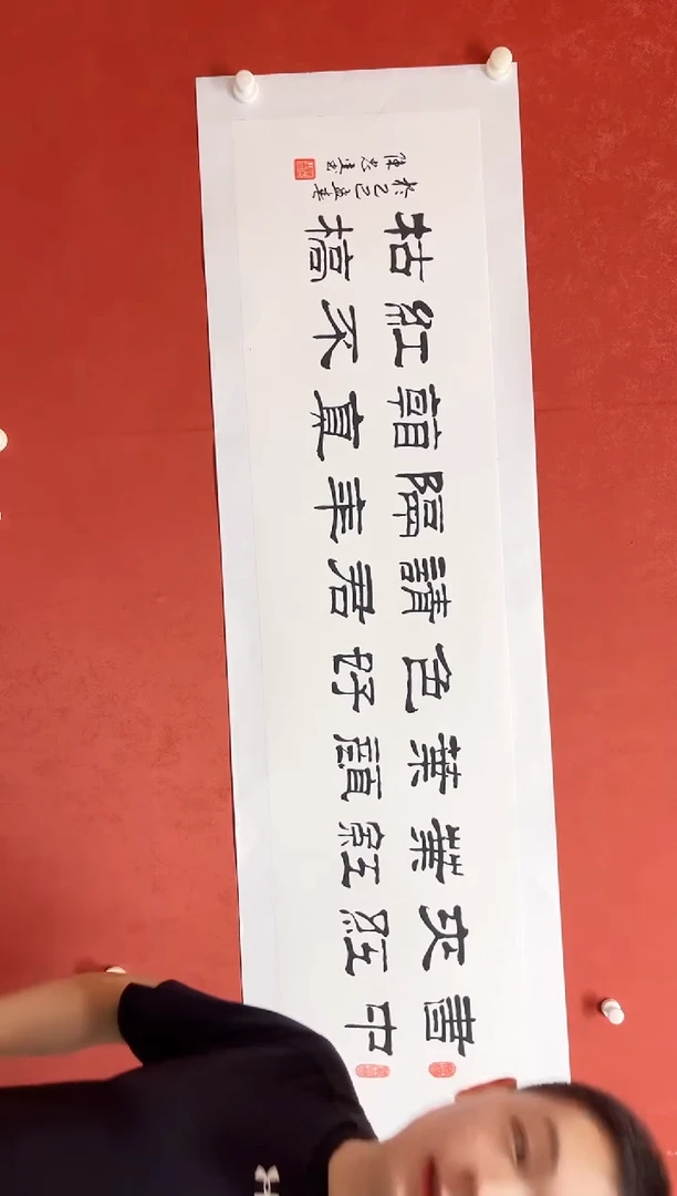 书法陈老师     唐诗138*34