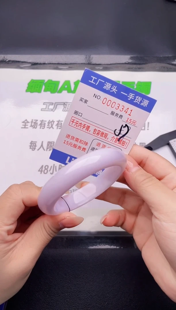 41翡翠按图片拍下发货