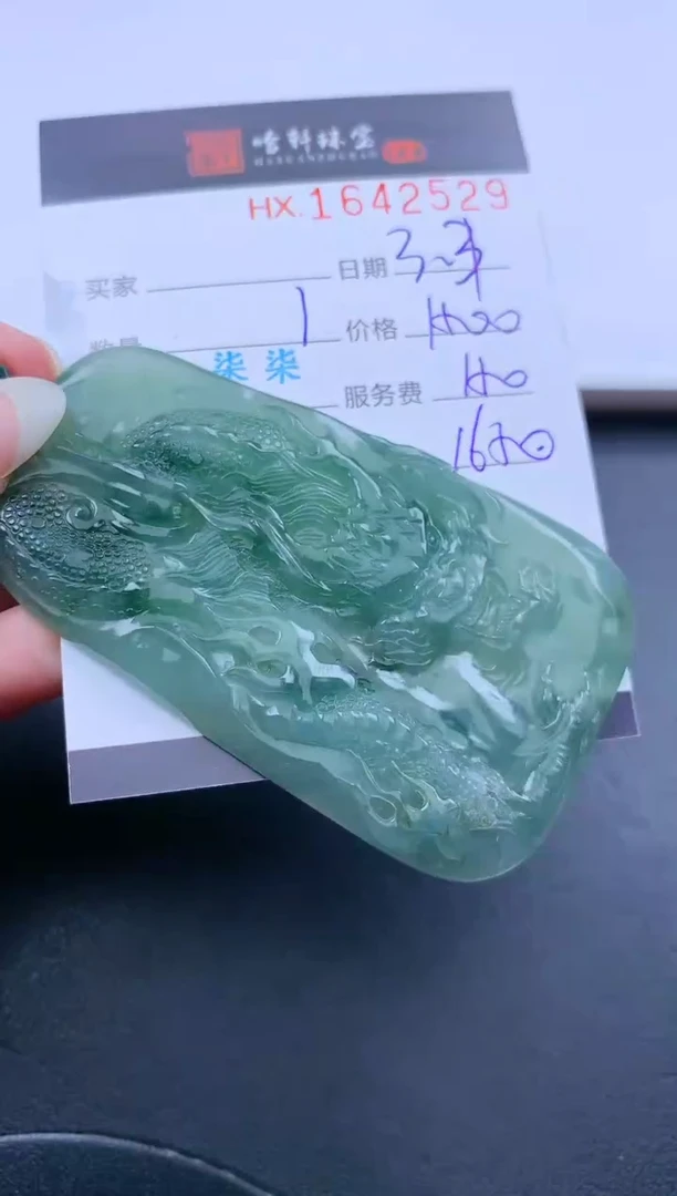 【闪购商品】翡翠挂件未镶嵌哈轩 挂件1