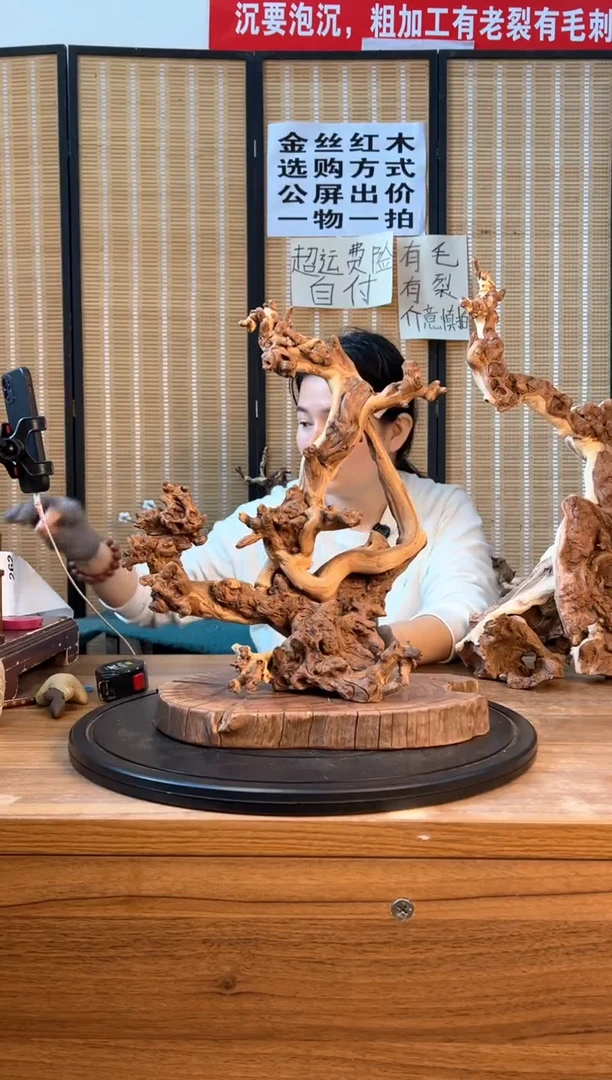 【闪购商品】木云南红河金丝红262