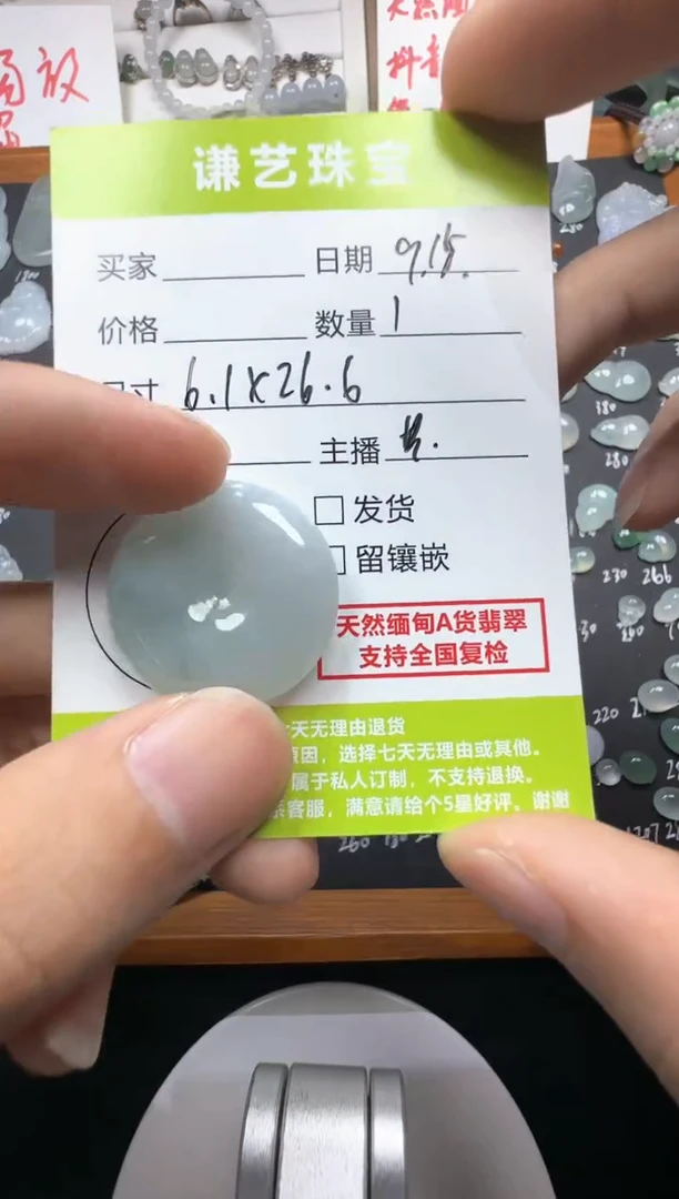 未镶嵌定制翡翠平安扣
