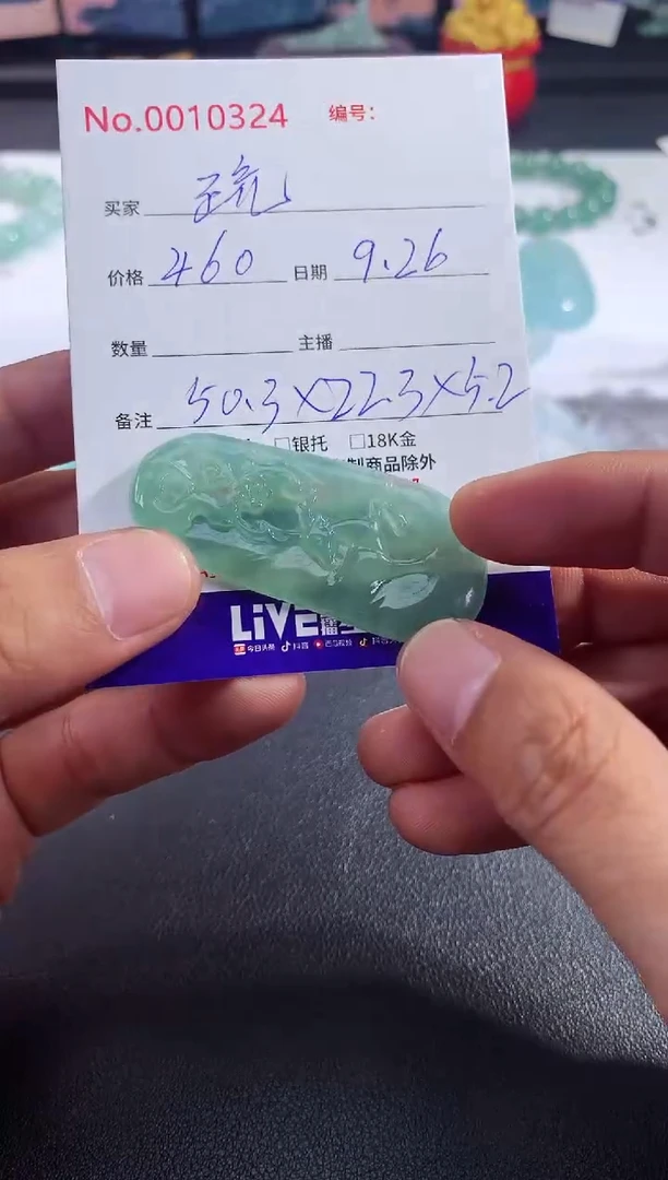 颈饰未镶嵌翡翠疏***山 疏