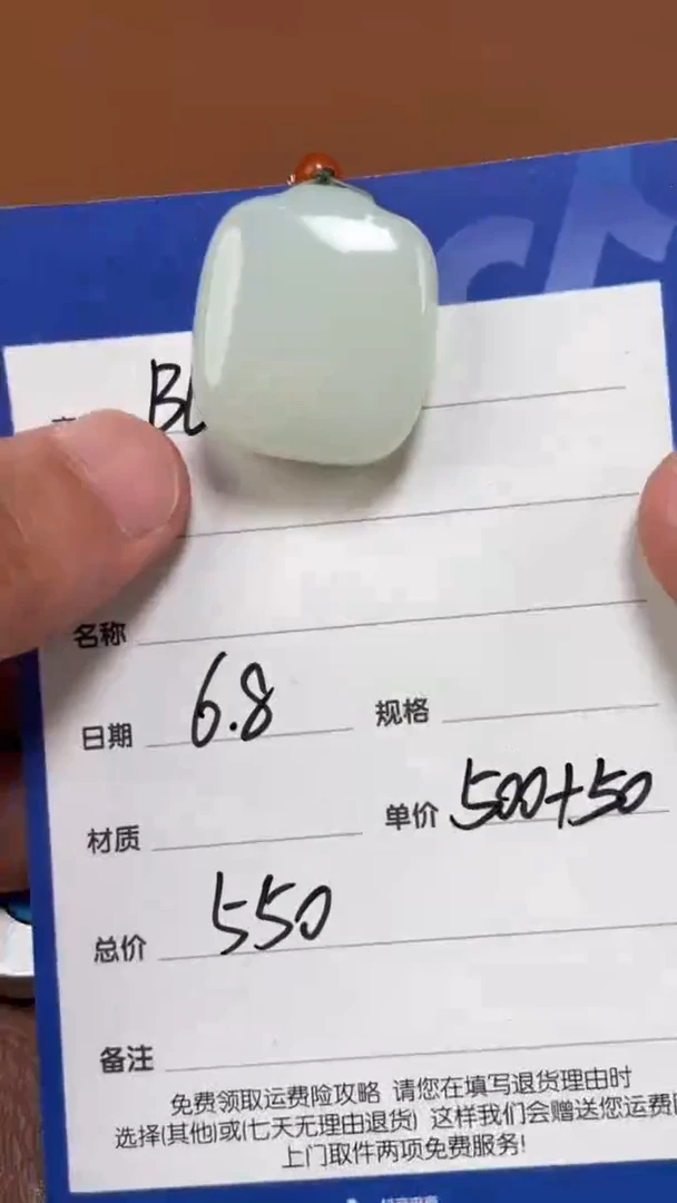 和田玉未镶嵌颈饰BL6.8多样性拍一发一4