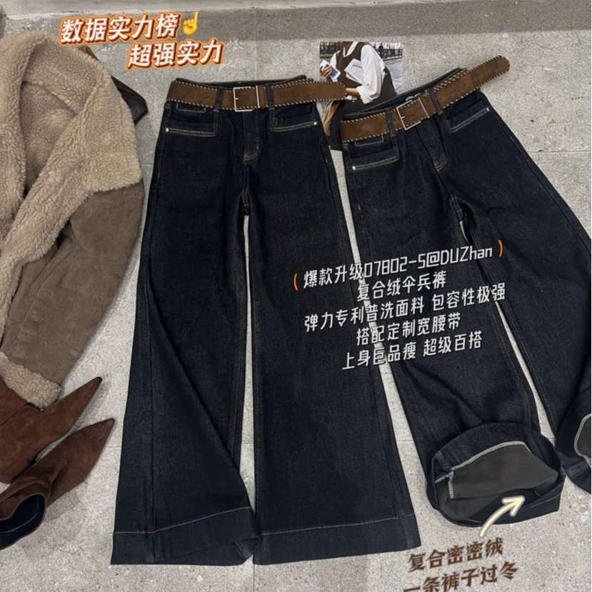 07802-5复合绒伞兵裤弹力普洗面包容性定制宽腰带上身巨显瘦品瘦