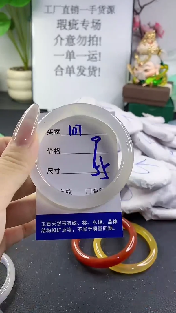 手镯玛瑙/玉髓未镶嵌107