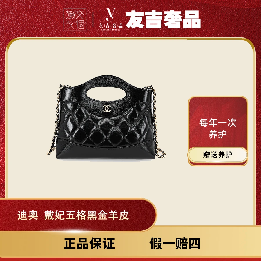 全新未使用 Chanel/香奈儿 【盒】31bag mini 黑银 芯片款