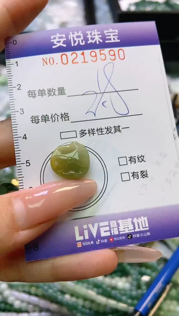 翡翠未镶嵌颈饰闪购0219590