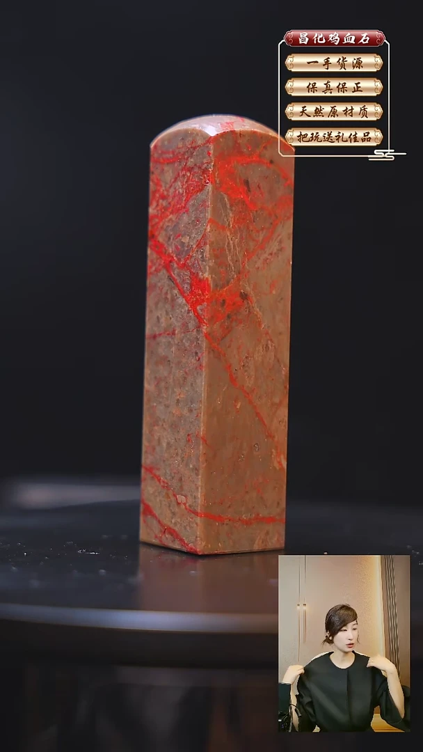 昌化石印石昌化原产地印章一方JL