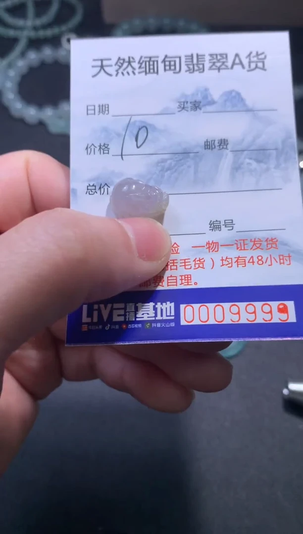 【闪购商品】翡翠颈饰未镶嵌翡翠