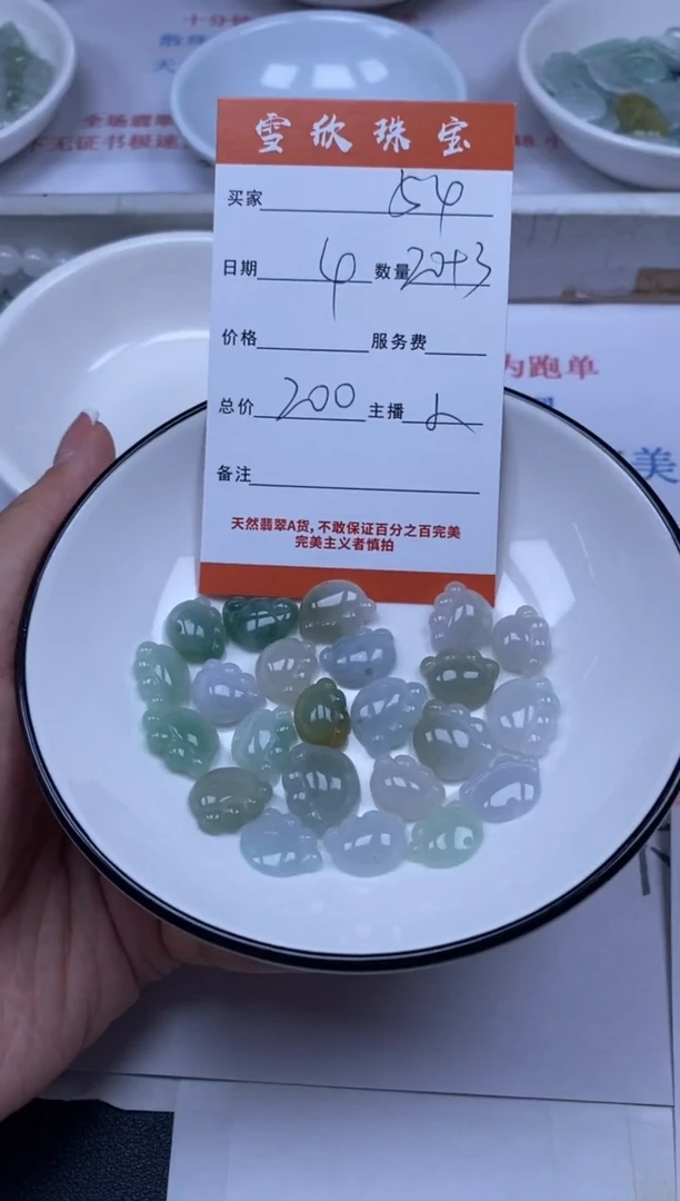 翡翠未镶嵌颈饰雪欣散珠定制diy