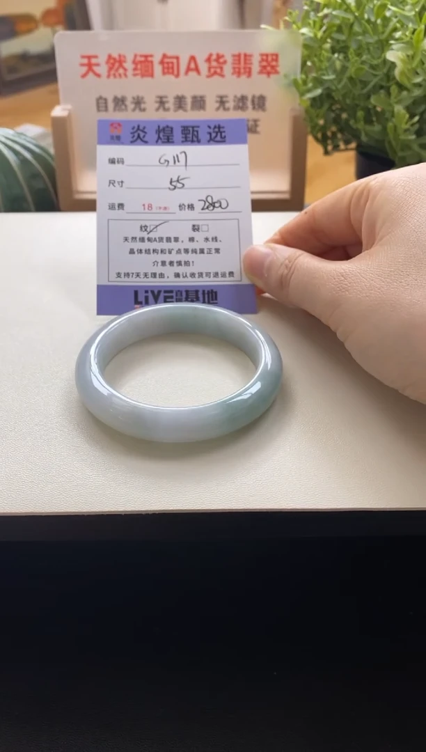 未镶嵌手镯翡翠圈口55编码g117