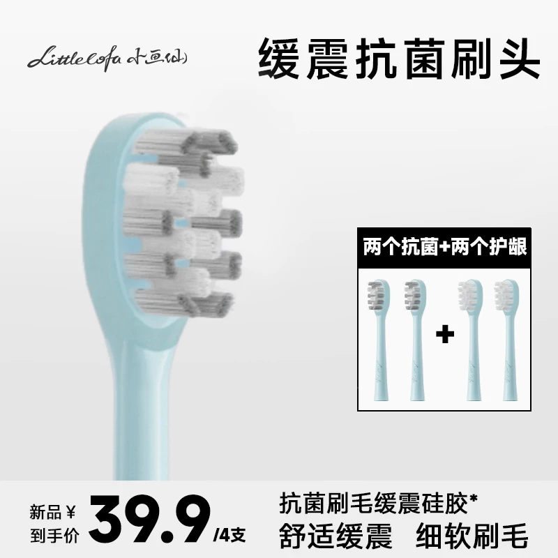 小画仙扫振牙刷缓震护龈刷头4支装替换软毛全自动原装刷头一年量