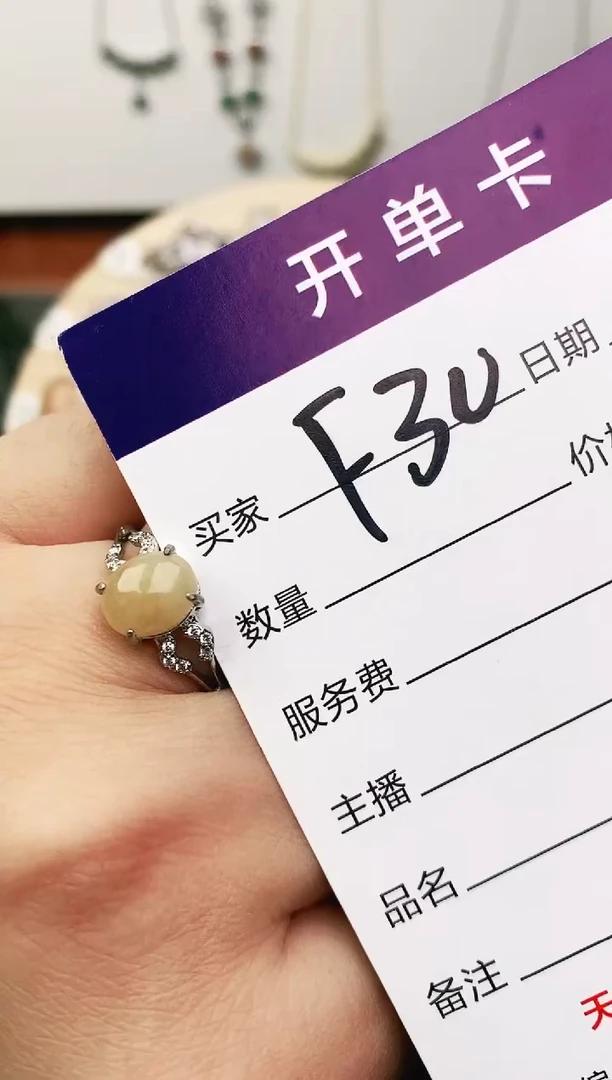 未镶嵌戒指翡翠11111111