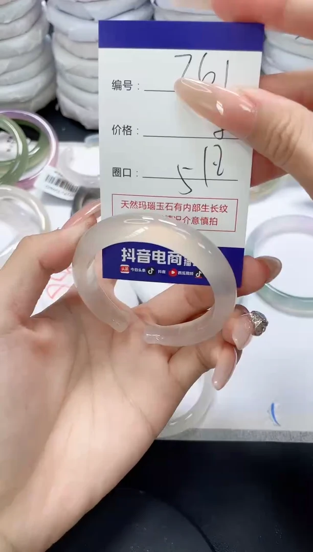 未镶嵌手镯玛瑙/玉髓761