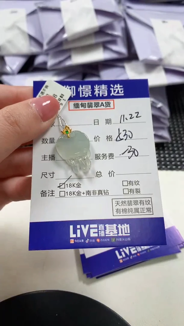 颈饰18K金镶嵌翡翠51