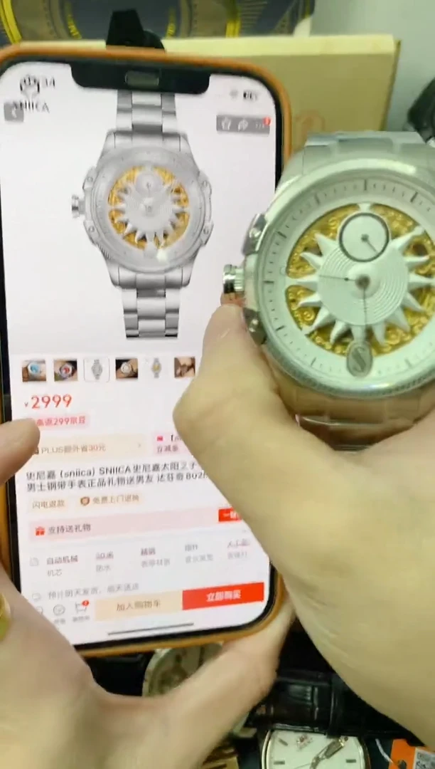 史尼嘉太阳之子全自动机械表