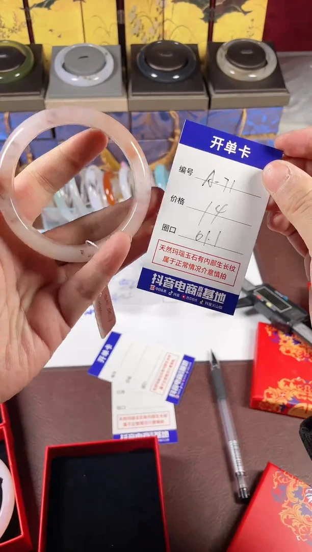 【闪购商品】玛瑙/玉髓手镯未镶嵌桃花酿71