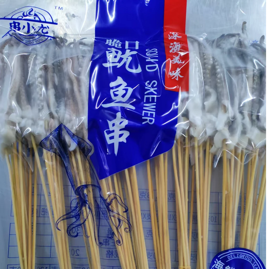 串小尤8克鱿鱼手把须铁板烧烤油炸