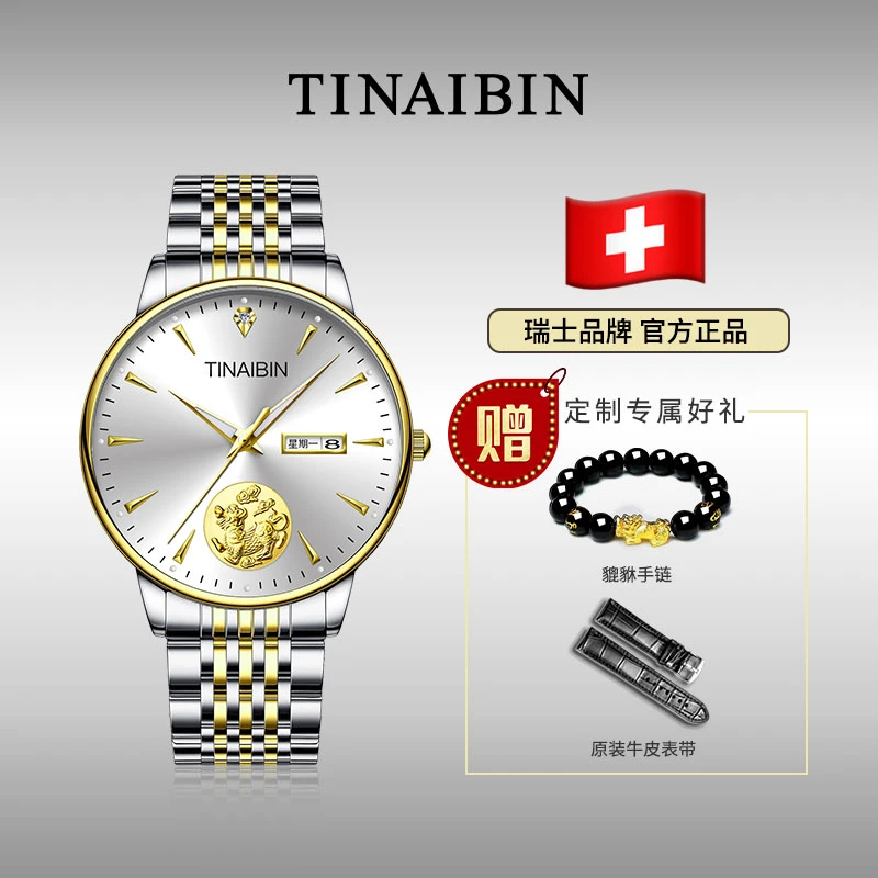 瑞士TIANBIN 传承系列 金麒麟高奢镶钻自动腕表+手串皮表带lml