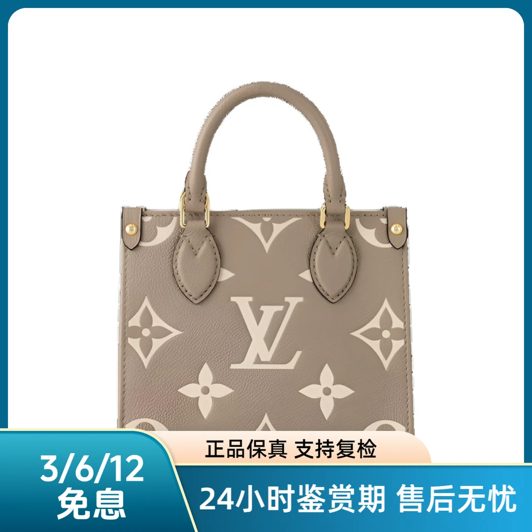 全新未使用 LouisVuitton/路易威登 onthego bb 大象灰 806454