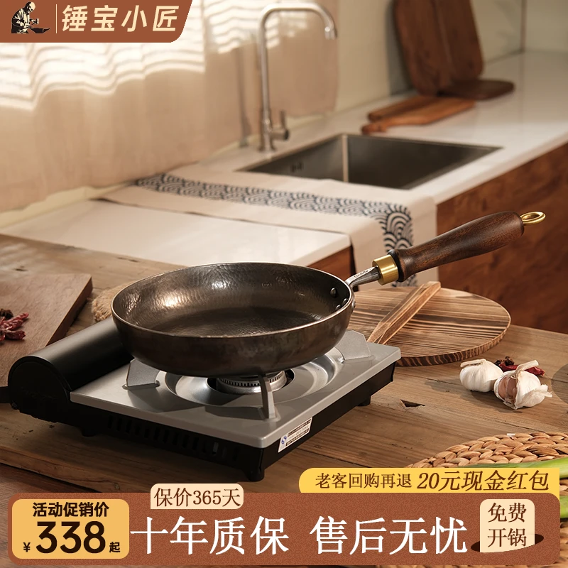 章丘手工锻打小煎锅铁锅平底煎蛋烙饼牛排煎锅精铁锅无涂层不粘锅