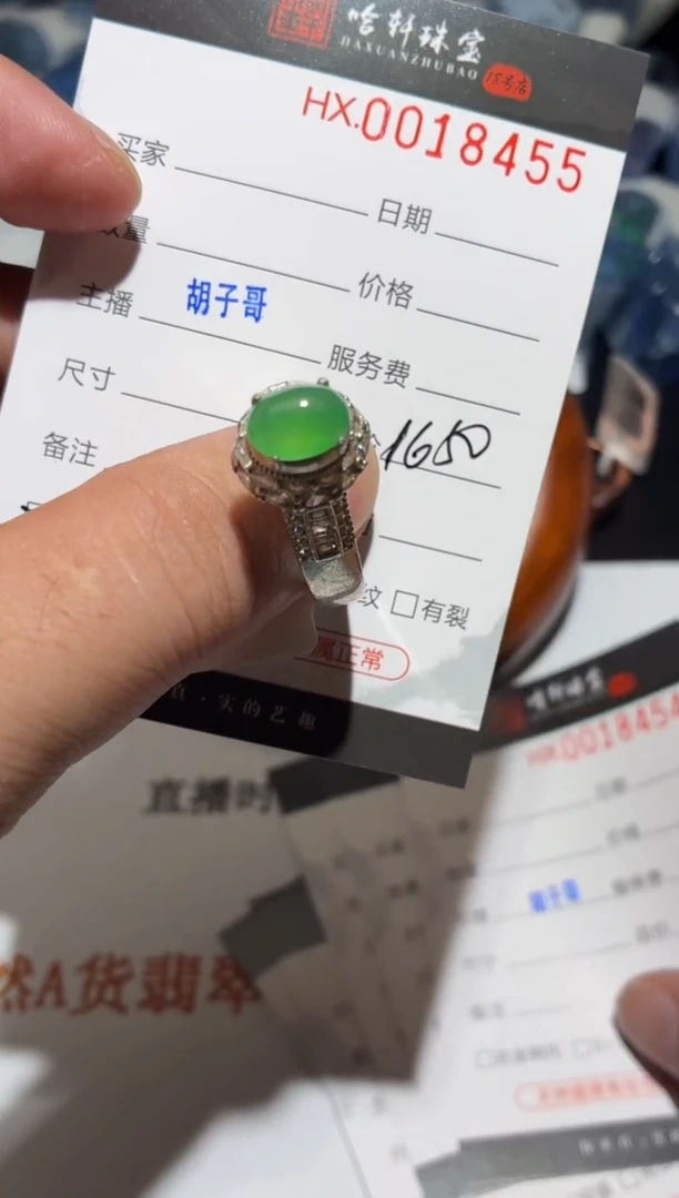 定制翡翠未镶嵌天然翡翠【蛋面18455】