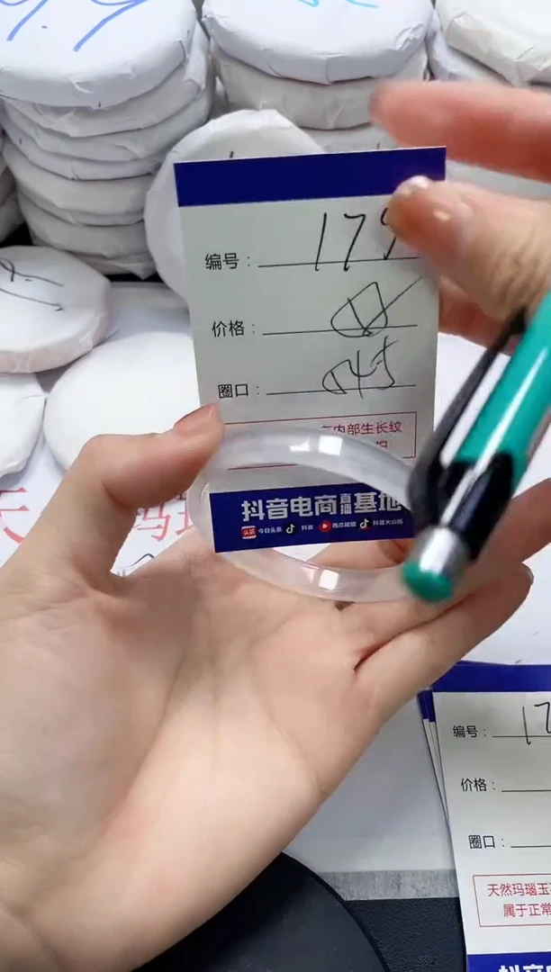 未镶嵌手镯玛瑙/玉髓175