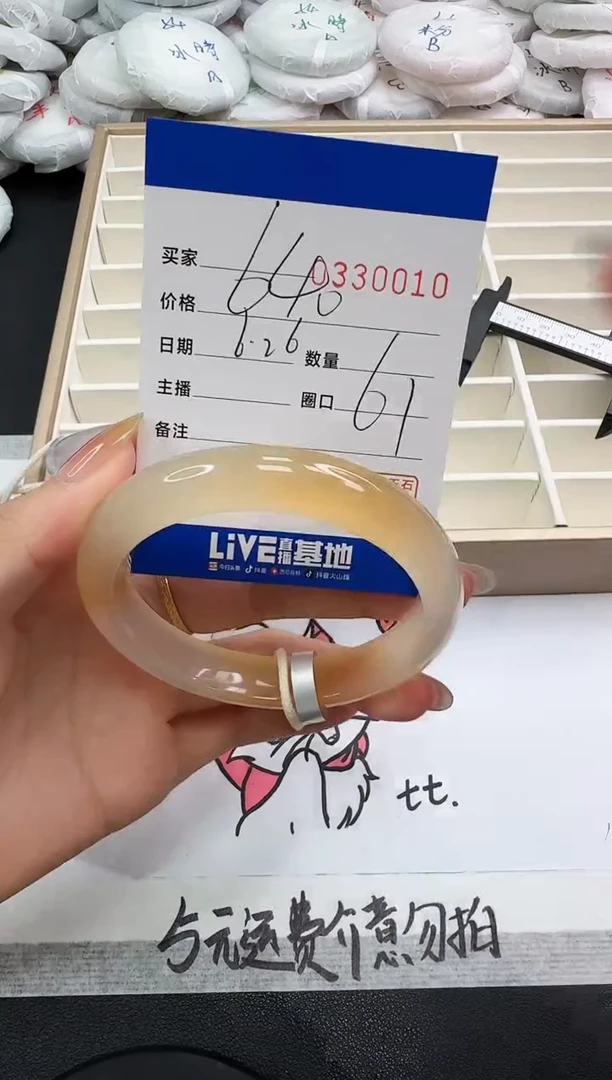 玛瑙/玉髓手镯未镶嵌0010