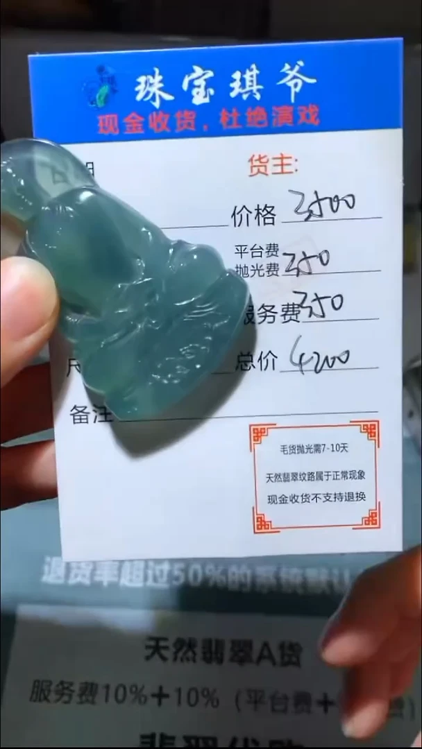 未镶嵌定制翡翠-毛货-不退不换-