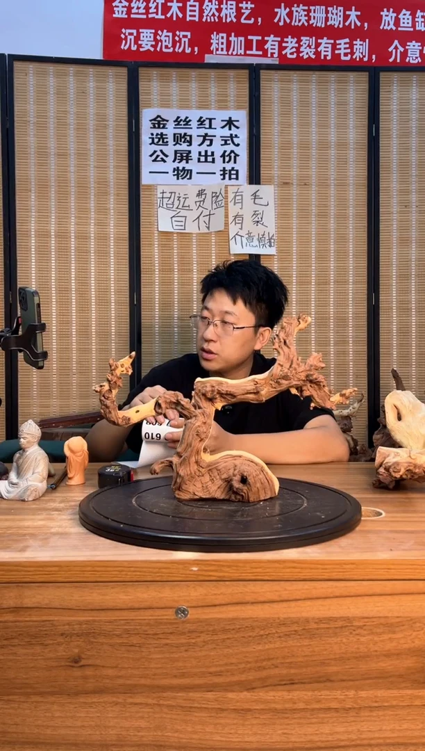 【闪购商品】木云南红河金丝红605