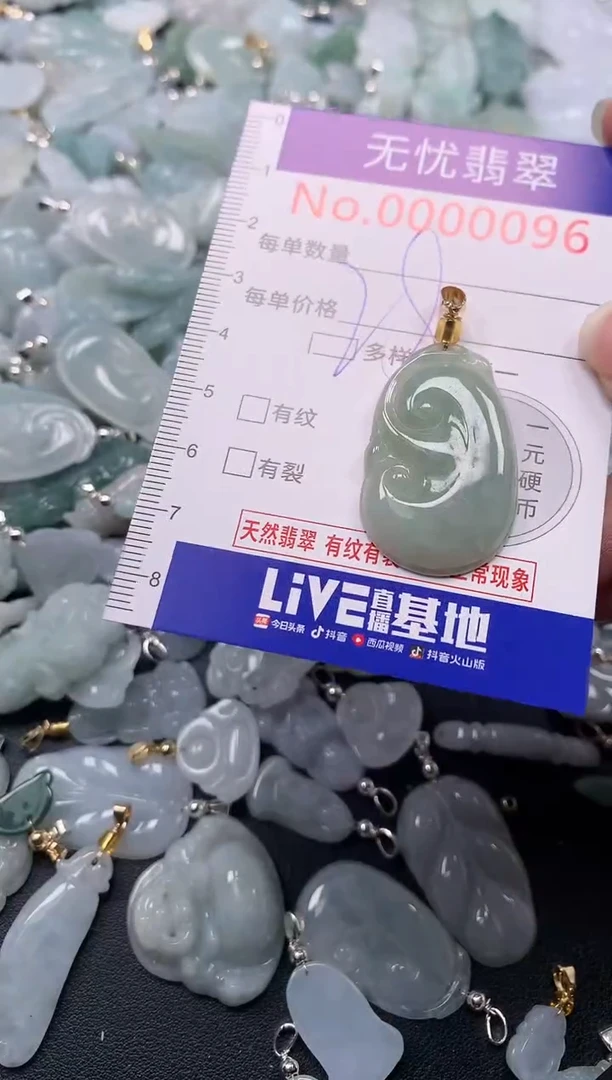 吊坠(不含链)未镶嵌翡翠96