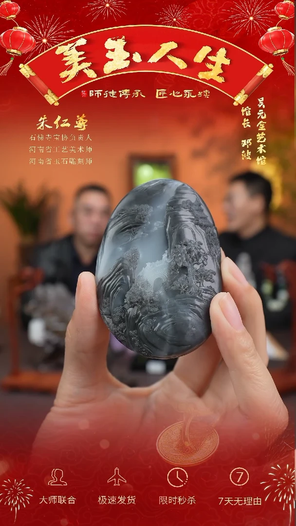 【闪购商品】和田玉挂件未镶嵌山水牌