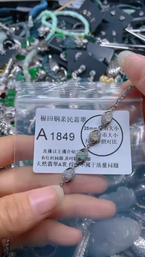 【闪购商品】翡翠吊坠(不含链)未镶嵌1849